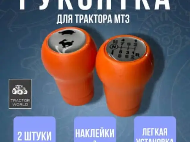 Рукоятка Трактора, Душанбе