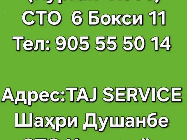 Ремонт ҳамма намуди турбинахо, Бохтар (Курган-Тюбе) - 9