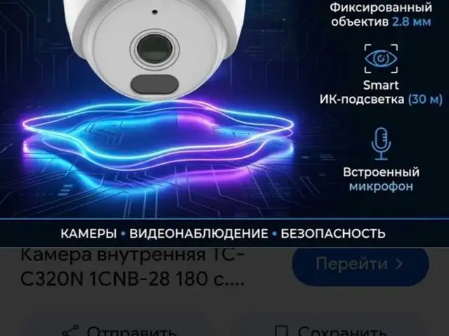 Камера Tiandy TC-20N 1CNB-28, Душанбе