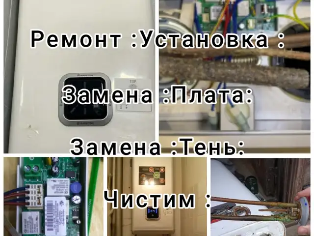 Установка и ремонт водонагревателей, Душанбе