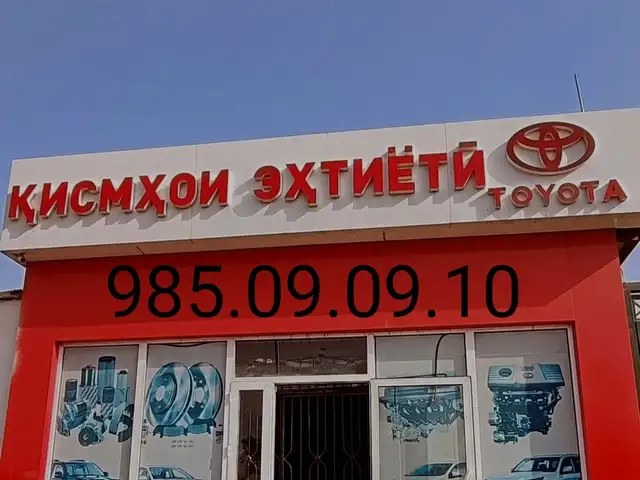 Бампер Toyota Lexus Kia Hyundai BMW Mercedes Opel.2000.2025., Душанбе