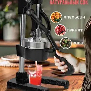 Соковыжималка для гранатов, Хуҷанд