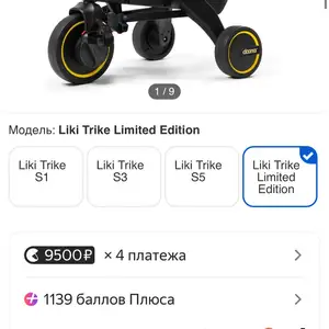 Трехколесный детский велосипед, Душанбе