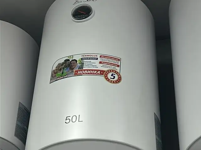 Водонагреватель Termolux 50 л, Душанбе