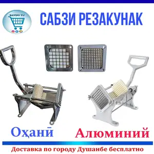 Сабзи резакунак, Душанбе