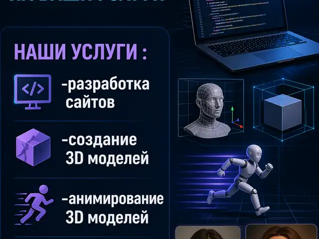 Услуги Web-программиста, Душанбе