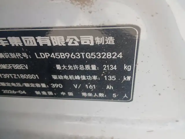 Dongfeng L7, 2026, Душанбе - 7