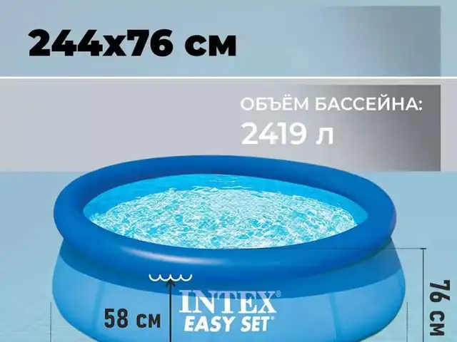 Бассейн, Душанбе