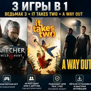 Игра Ведьмак 3 , A way out и It take two для PlayStation 4,5, Душанбе