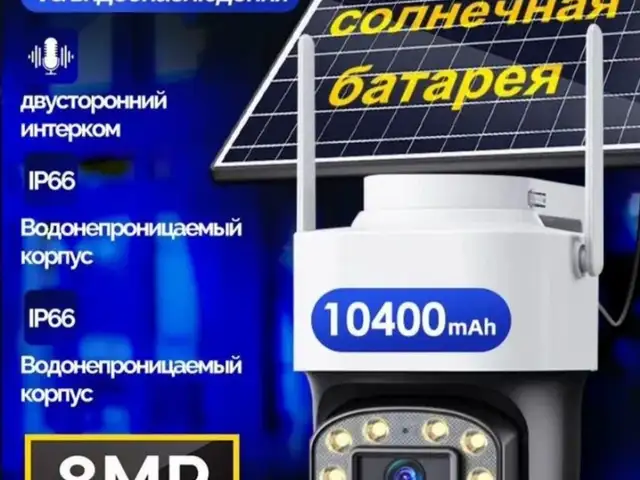Камера видеонаблюдения на солн батареях yoosee, Худжанд