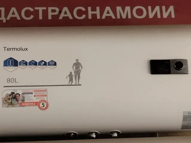 Водонагреватель 80л, Душанбе