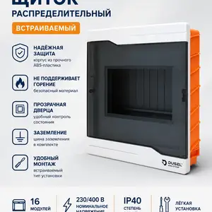 Щиток Бокс, Душанбе