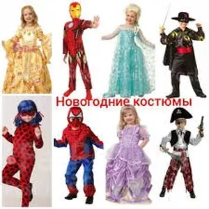 Новогодние костюмы, Душанбе