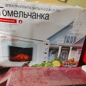 Плита, Душанбе