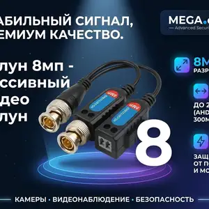 Балун 8мп, Хуҷанд