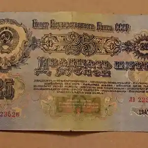 Купюры СССР 1947 года, Душанбе