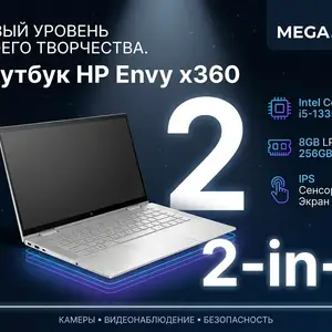 Ноутбук НР Envy core і 5 -13 8/256, Хуҷанд