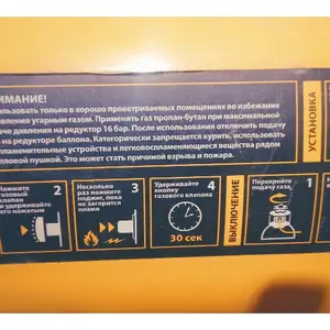 Газовая пушка, Душанбе