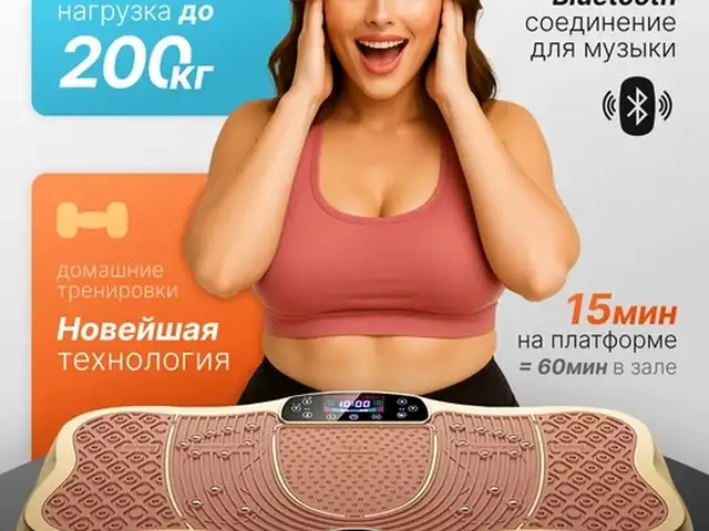 Виброплатформа, Турсунзаде