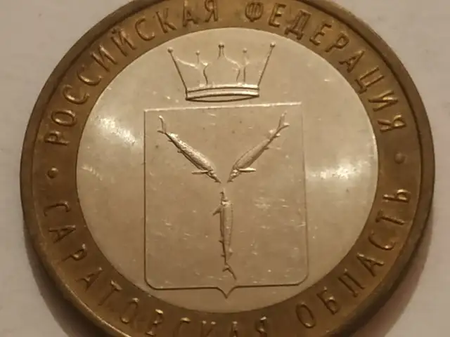 Юбилейная монета - Саратовская область, Душанбе