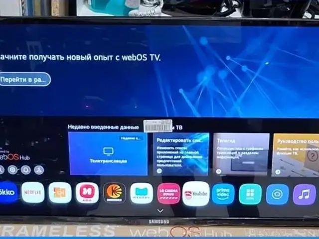 Телевизор, Душанбе