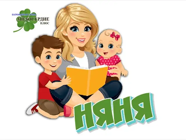 Услуги Няни, Хуҷанд