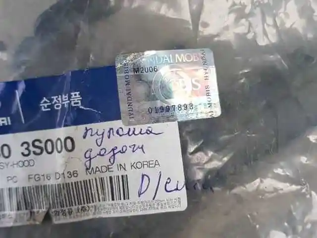 Замок от капота, Худжанд