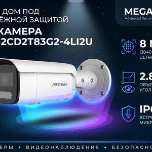 Камера наружная IP Hikivision DS-2CD2T83G2-4LI2U 2.8mm O-STD, Худжанд