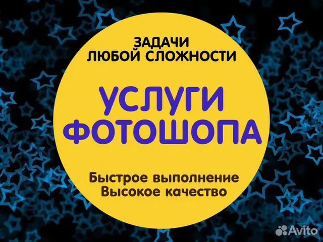 Услуги Фотошопа, Худжанд
