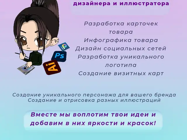 Услуги Иллюстратора и графического дизайнера, Худжанд