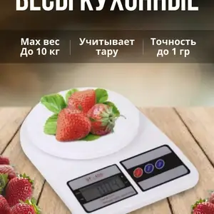 Кухонные весы 10 кг, Худжанд