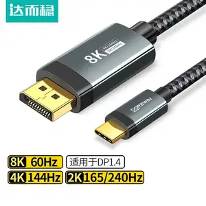 Кабель Dorevin Type-C To Display port 1.4 8K 60Hz 2 метра, Душанбе