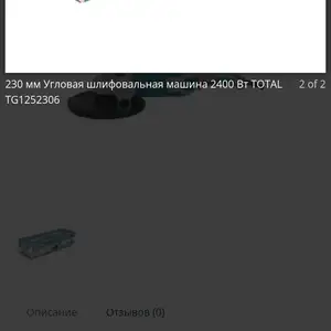 Болгарка 2400W TOTAL., Душанбе