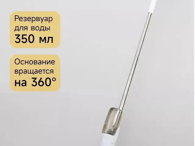 Швабра с распылителем, Душанбе