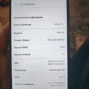 Honor 8, Душанбе