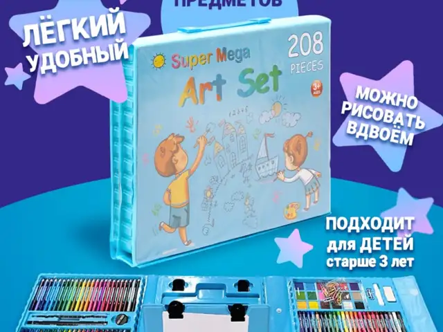 Детский чемоданчик для рисования, Хуҷанд