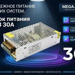 Блок питания 30 ампер, Хуҷанд