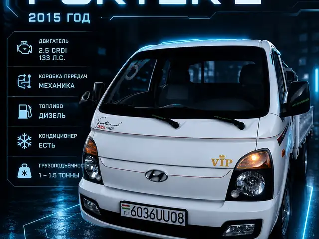 Бортовой автомобиль Hyundai Porter 2. CRDi 133 л.с 2015, Душанбе