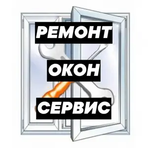 Ремонт окна, Худжанд