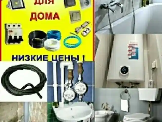 Услуги электрика, Душанбе