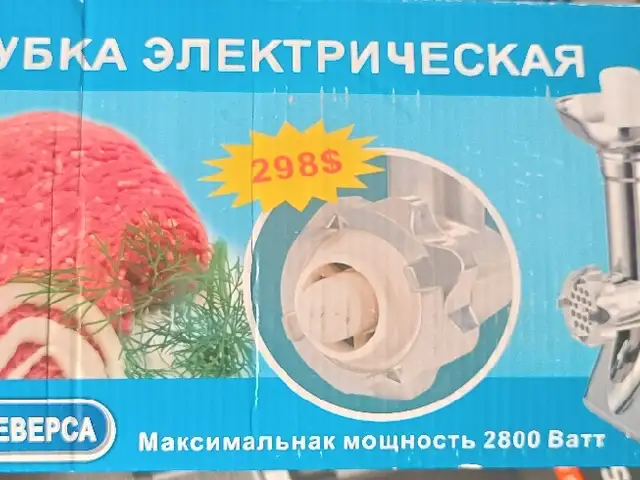 Мясорубка, Душанбе