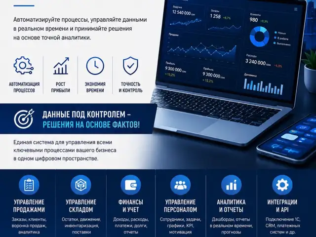 ПО для Автоматизация бизнеса TajSoft, Душанбе