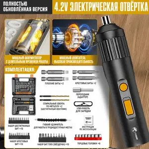 Электрическая отвертка, Худжанд