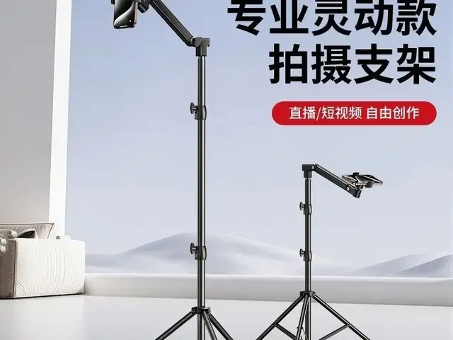 Штатив для телефона, Хуҷанд