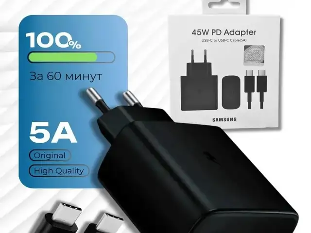 Зарядное устройство для Samsung 45Вт, Душанбе