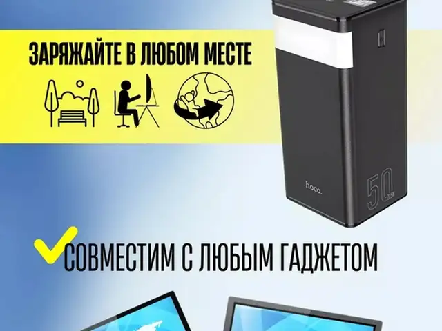 Внешний аккумулятор Hoco J86A 50000 mAh, Душанбе