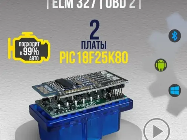Автосканер OBD2 ELM327 v1.5, Душанбе