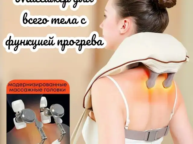 Массажер, Худжанд