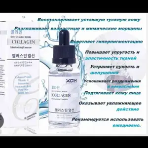 Коллагеновая сыворотка для лица, Душанбе