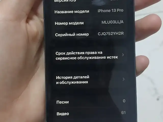 Apple iPhone 13 Pro, 256 gb, Sierra Blue, Душанбе